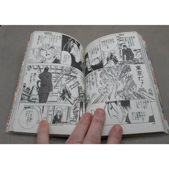 るろうに剣心 12 Rurouni Kenshin Vol 12 Japanese Manga by Nobuhiro Watsuki 1996 - Picture 8 of 8